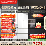 卡萨帝（Casarte）揽光451升多门冰箱小型小占地 窖藏养鲜超薄零嵌入式双系统 520青春版 BCD-451WGCFDM4CTU1(白)