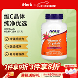 诺奥（NOW）维生素C晶体 免疫支持延缓细胞衰老全家适用 227g*1瓶