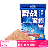 龙王恨鱼饵野战蓝鲫香腥钓饵江河湖库黑坑野钓鲫鱼鲤鱼草青鳊鱼钓鱼饵料