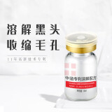 中涵国际（IF） IF/中涵国际去黑头净精华 粉刺收缩毛孔痘痘一抹控油净精华4ml小支装 黑头净精华4ml