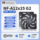 noctua NF-A12x25 G2 PWM Sx2-PP LS-PWM 二代A12 猫扇 12025 12CM LCP机箱散热风扇 智能温控黑化版静音 猫头鹰 A12x25 G2 Sx2-PP 黑