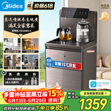 美的（Midea）【价保618】茶吧机饮水机家用热水壶烧水壶电热水壶客厅桶装下置星茶吧柜智能语音YD2388S-X