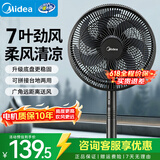 美的（Midea） 电风扇 家用风扇7叶落地扇立式轻音节能大风量电扇台扇迷你扇台立两用转页扇空气循环扇安静低音 旋钮调风丨7叶劲风 台立两用·SAF30AB 家用落地扇