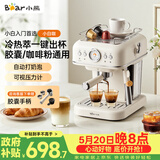 小熊（Bear）[价保618]咖啡机 家用小型半自动意式 胶囊可用冷热双萃20Bar泵压 压力计 自动打奶泡 小白咖E12S7