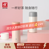 双立人（ZWILLING）保温杯水杯杯子大容量泡茶杯商务杯男士女士茶滤杯节日礼物 白色+粉色420ml