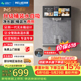 美菱（MeiLing）无水箱壁挂管线机家用净水器伴侣 秒速制热加热直饮一体直接桶装水壁挂式直饮水机MY-GA0014