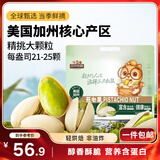 三只松鼠开心果500g/袋装 坚果炒货无漂白干果休闲零食品送礼