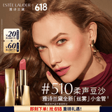 雅诗兰黛丝雾小金管唇膏510#柔声豆沙色口红礼盒化妆品套装生日礼物送女友