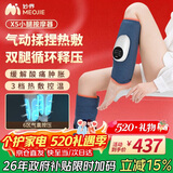 妙界X5腿部按摩器小腿按摩仪气囊揉捏热敷腿部保暖肌肉放松瘦腿家用实用送父母节日生日礼物男女