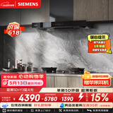 西门子（SIEMENS）【十年持久吸力】超薄5D+Y3欧式烟灶套装 24风量大吸力家用吸抽排油烟机灶具