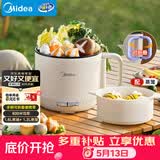 美的（Midea）电煮锅 电蒸锅 宿舍小电锅学生宿舍泡面锅 1.6L便携式可折叠旅行出差家用多功能锅XZE1621S 配蒸笼