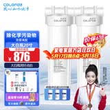 科罗菲（COLOFEL）【品质升级】大白瓶前置过滤器 大蓝瓶大胖瓶中央净水机全屋家用净水器通用滤芯除氯小型中央净水 20寸双联高配（搭PP+UDF）