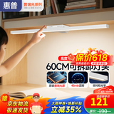 惠普护眼台灯学习学生宿舍专用防近视护眼灯儿童书桌阅读灯大尺寸感应 铝材触摸护眼台灯-12W-60cm灯头