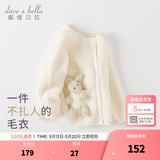 戴维贝拉（DAVE＆BELLA）女童毛衣开衫春季儿童女孩上衣小童针织外套秋冬幼儿衣服宝宝线衣 杏色 150 cm（建议身高140-150cm）