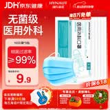 海氏海诺一次性口罩医用外科灭菌级口罩成人夏季薄款透气防尘10只*5袋
