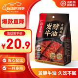 海底捞火锅底料 发酵型牛油火锅底料421g/袋 调味品火锅料四川