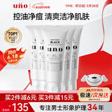 吾诺（UNO）男士洗面奶130g*5支男士控油保湿祛痘去黑头洁面乳资生堂520礼物