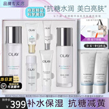 玉兰油（OLAY）小白瓶美白水乳礼盒护肤化妆品套装女士补水保湿抗糖减黄节日礼物 【美白抗糖】水乳2步装