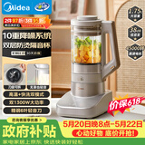 美的（Midea）安睡低音系列破壁机悬浮降噪 1.75L双层防烫隔音杯家用多功能细腻无渣豆浆机 国家补贴MJ-PB13S69