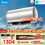 美的（Midea）储水式电热水器 免换镁棒3300W一级能效100L增容智能省电家用水质可视净水健康洗F10033-X3(HE)