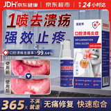 葛药堂医用口腔溃疡喷雾剂抑菌嘴巴舌头起泡生疮牙龈肿痛专用搭西瓜霜药