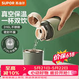 苏泊尔（SUPOR） 保温杯316L不锈钢大容量水杯学生保温杯男女士车载户外便携杯子 水墨绿【经典款】500ML