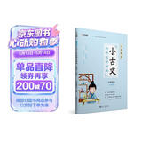 学而思新版  一学就会·小古文分级阅读训练小学语文六年级 小学生 部编版 语文教材配套阅读