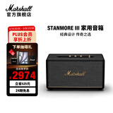 马歇尔（Marshall）STANMORE III第三代家用无线蓝牙5.2音箱重低音电脑音响经典复古居家艺术小型音箱生日礼物赢苹果 黑色