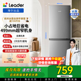 统帅（Leader）海尔冰箱出品180L两门冰箱小户型直冷节能低噪银色迷你小冰箱适用宿舍租房 咨询多台更优惠 【租房神器】二级能效180升S9