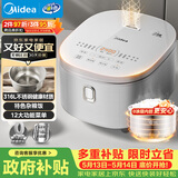 美的（Midea）电饭煲 0涂层电饭锅4升 316L不锈钢内胆3-4人家用多功能无涂层微压智能预约MB-RE476S