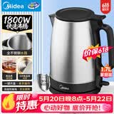 美的（Midea）电热水壶烧水壶养生大功率304食品级不锈钢1800W快烧自动断电泡茶1.7L容量MK-SH17X103【价保618】