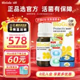 拜奥婴幼儿益生菌滴剂 0-3岁新生儿童可用 瑞典进口罗伊氏粘液乳杆菌 【经典 10ml*1瓶 +nuk奶嘴】