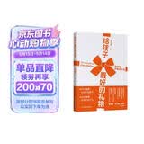 给孩子最好的礼物——如何做积极的父母  俞敏洪 孙云晓 任俊 倾力推荐