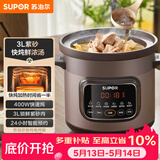 苏泊尔（SUPOR）快炖电炖锅 电砂锅电炖盅 炖汤锅煲汤锅 紫砂锅  煮粥神器 电汤锅熬粥电煮锅 3LDG30YC872多功能锅