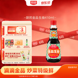 厨邦酱油 金品系列 生抽 酱油【特级黄豆酱油】410ml 酿造酱油 调味品