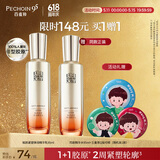 百雀羚赋颜紧塑弹润精华乳95ml胶原抗皱品质国货热门商品