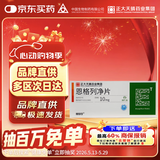 赛菲可恩格列净片10mg*30片/盒 正大天晴