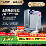 史密斯（A.O.SMITH）佳尼特蓝鲸1200G 家用净水器厨房专用台下用净水机直饮一体机 7年RO膜 冠军之选CR3200AB1价保618