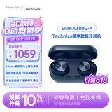 Technics【618抢先购】EAH- AZ80 蓝色尊享级 真无线蓝牙降噪入耳式耳机 520送礼 松下HiFi耳机