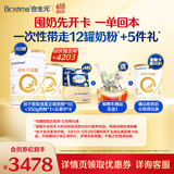 合生元（BIOSTIME）派星3段星耀卡礼盒【10罐800g+2罐350g】到手12罐