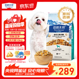 伯纳天纯鸭肉梨冻干三拼全价狗粮中大型犬小型犬成年犬粮10kg/20斤