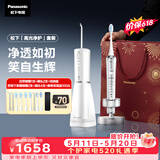 松下电动牙刷冲牙器进口双马达超声波洁牙器去渍护龈适用生日520礼物送男女友洁牙套装PDP67银+1520