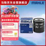 马勒机油滤芯机滤OC1481(哈弗H6 17年后1.5T直喷/比亚迪S7/宋/唐2.0T)