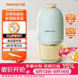 九阳（Joyoung）婴儿辅食机 小型多功能打泥搅拌机宝宝料理机 绞馅碎肉机高硼硅玻璃S3-LA166(S) 【价保618】