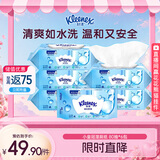 舒洁（Kleenex）湿厕纸 80抽*6包厕纸洁厕湿巾湿厕纸纯水婴儿湿厕纸