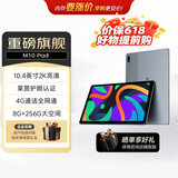 联想（Lenovo）生态品牌 异能者 M10 10.4英寸4G通话全网通平板 2K平板电脑 办公TUV护眼屏  8+256 太空灰 4G版