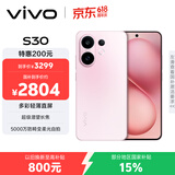 vivo S30 16GB+512GB 桃桃粉  国家补贴 多彩轻薄直屏 超级潜望长焦 学生 live图 AI手机