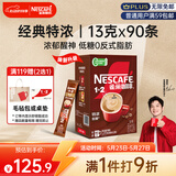 雀巢（Nestle）【樊振东同款】1+2特浓低糖*速溶咖啡三合一冲调饮品90条1170g