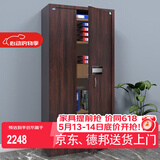 虎牌大型密码锁通体钢制保险柜办公柜文件柜 木纹色