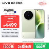 vivo X300s 蔡司2亿超级主摄 蔡司APO超级长焦 蓝图影像芯片V3+ 7100mAh蓝海电池  新品拍照手机 胶片绿 12GB+256GB 官方标配